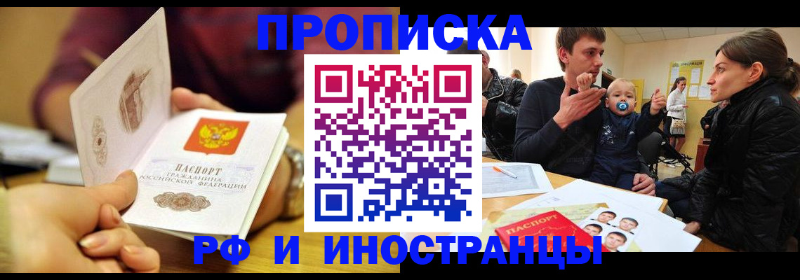 прописка ребенка в Судаке