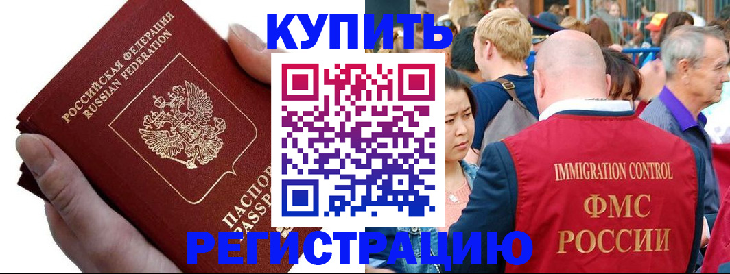 временная регистрация гарантия в Судаке